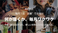 subsc とは