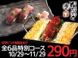『肉匠 とろにく 恵比寿店』