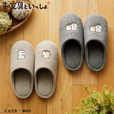 「お文具といっしょ」あったかフェルト素材の刺繍スリッパ　価格／3,490円
