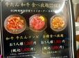 【牛たん酒場たんと　薄切り牛たん食べ放題】和牛と牛たんコンビ食べ放題もあった