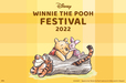 銀座三越「くまのプーさん DISNEY WINNIE THE POOH FESTIVAL 2022」