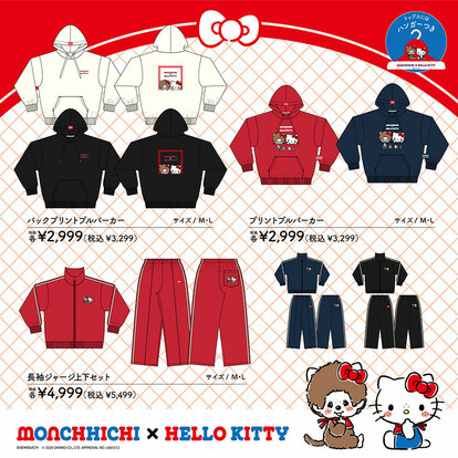 ドンキでも買えるよ♪「モンチッチ×ハローキティ」限定グッズが