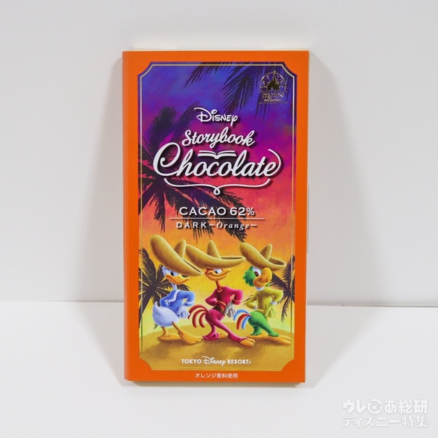 Disney Storybook Chocolate(ディズニー・ストーリーブック・チョコレート)|『三人の騎士』カカオ62%