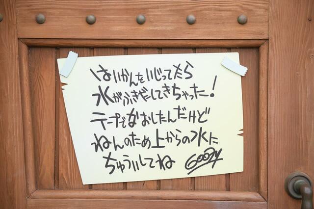 東京ディズニーランド「びしょ濡れトゥーンタウン」