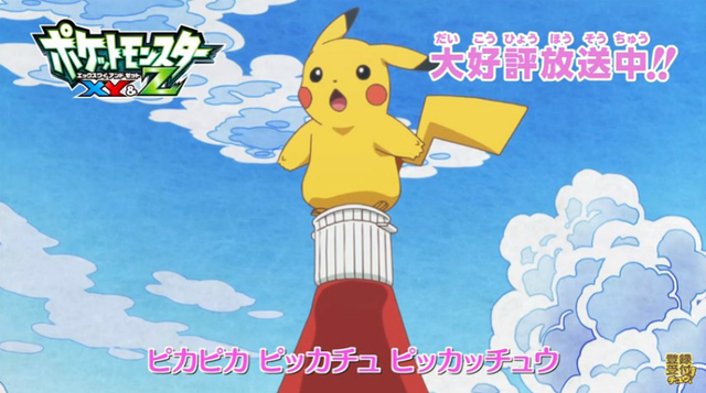 ©Nintendo・Creatures・GAME FREAK・TV Tokyo・ShoPro・JR Kikaku ©Pokémon