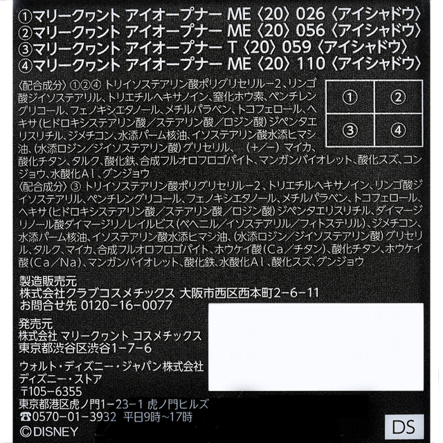 アイオープナー <デイジーダック>