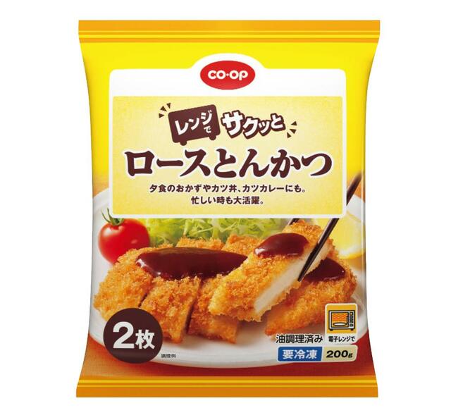 【コープ（生協）の「冷凍食品」売上ランキング 6位】「CO・OP レンジでサクッとロースとんかつ 2枚（200g）」408円（税込）