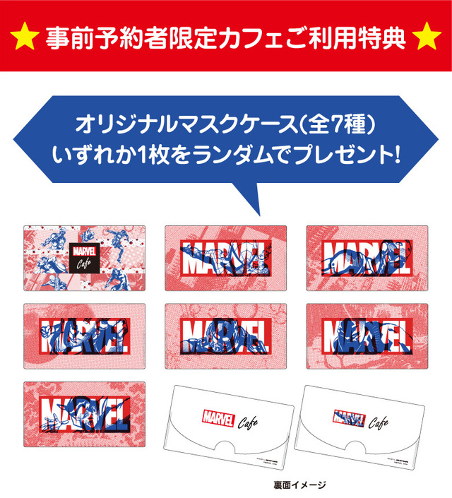 オリジナルマスクケース