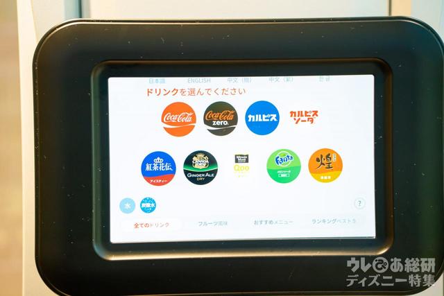 東京ディズニーリゾート・トイ・ストーリーホテル「ロッツォ・ガーデンカフェ」