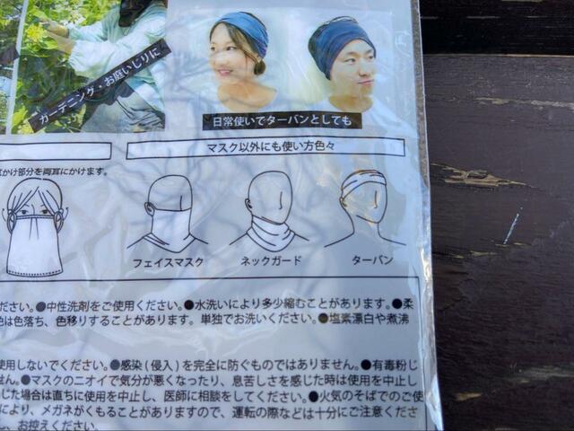 【カインズ アクティブマスク】ネックガード・ターバンとしても使える！