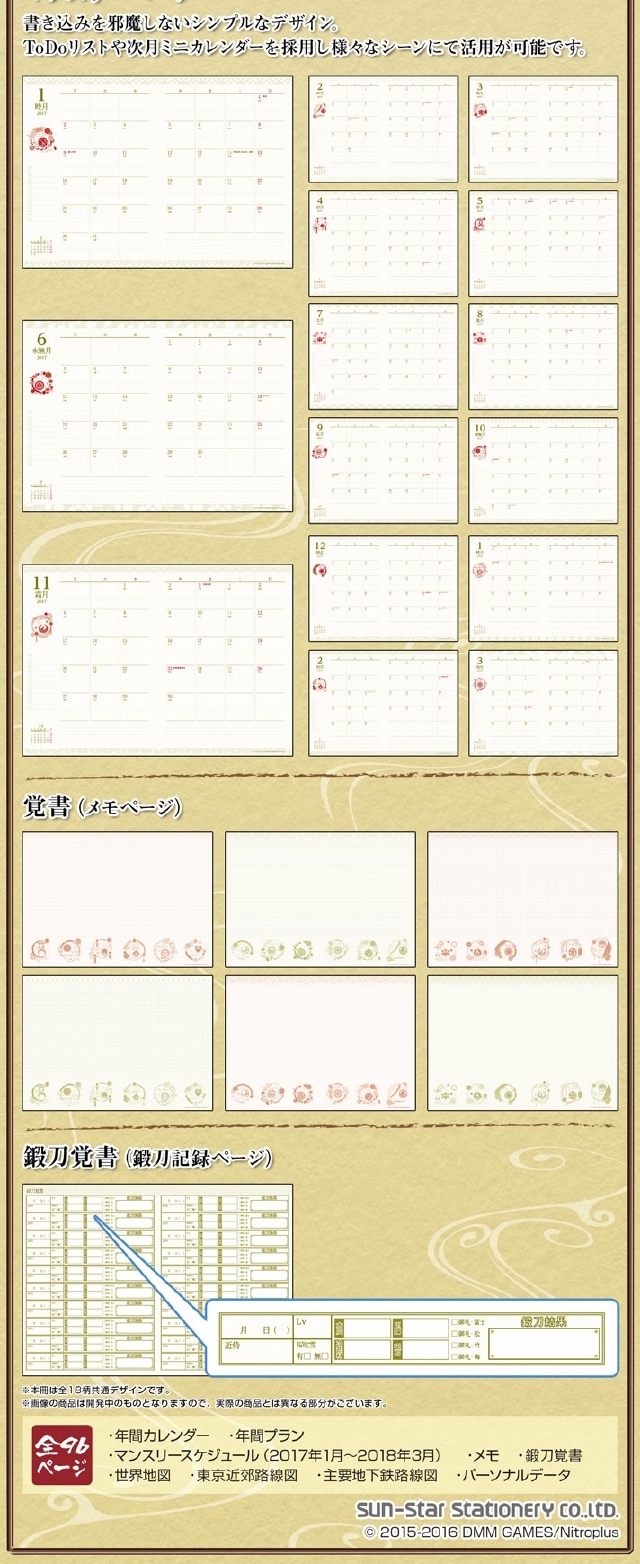 画像は「プレミアムバンダイ」より