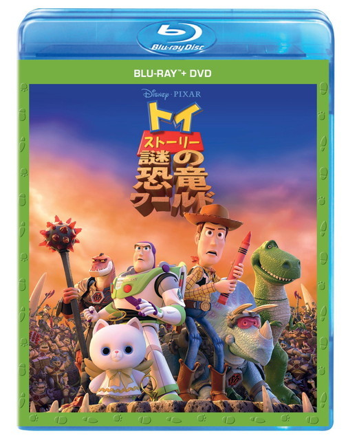 『トイ・ストーリー／謎の恐竜ワールド』