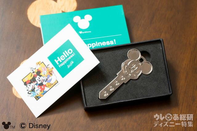 ミッキーデザイン キー 購入者限定 記念ノベルティ