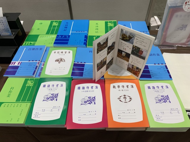 台湾のノートは珍しい