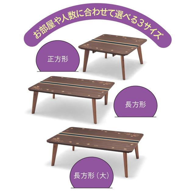 国産天然木を使ったデザイン天板こたつ