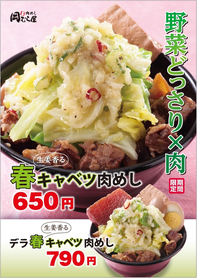 野菜どっさり×肉