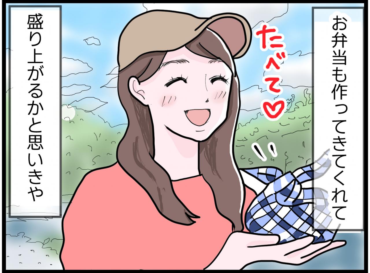 彼女といるのに…男性が「つまらない」と感じた瞬間 1「一緒に楽しもうと思ったら…」（写真 2/4） mimot.(ミモット)