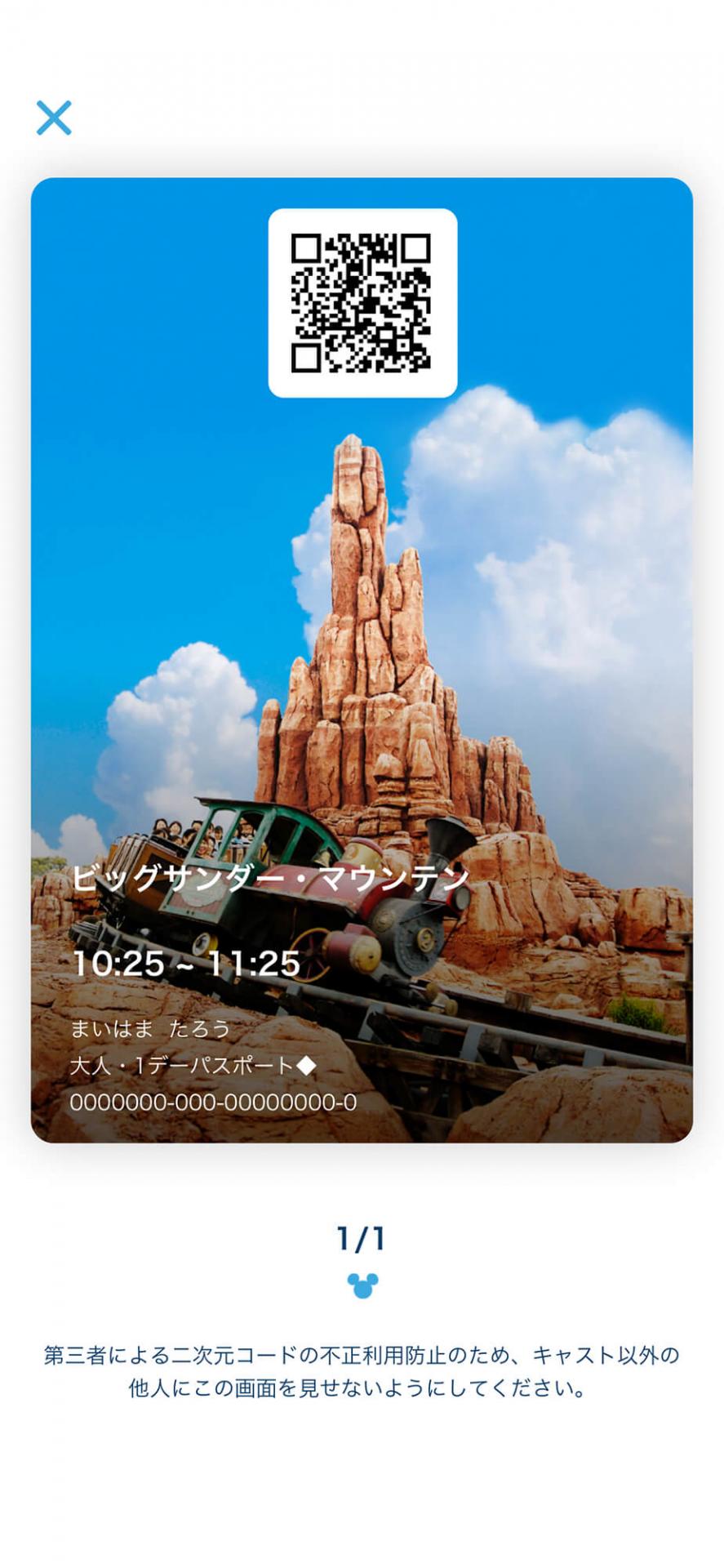 東京ディズニーリゾート】「プライオリティパス」使い方＆活用法ガイド！各種パスとの違いを解説（1/2） - ディズニー特集 -ウレぴあ総研