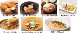 チーズメニュー