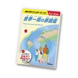 【マクドナルド 「地球の歩き方 For Kids 世界一周の旅図鑑」】人気旅行ガイドブック「地球の歩き方」のハッピーセットオリジナル版