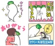 「セクシー大根抱き枕」のLINEスタンプ