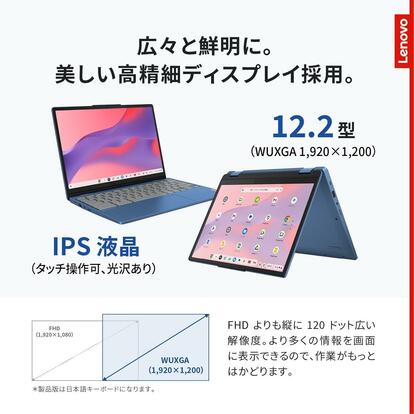 ワシューダ様用Lenovo Chromebook 12.2インチ タブレットとしても使えるChromebook、2万8800円で買えるの？ - ウレ