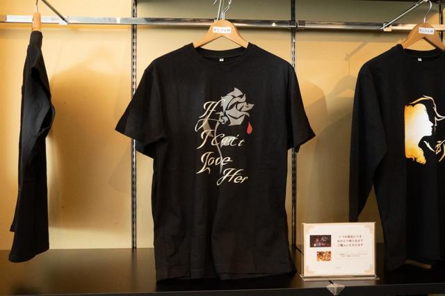 愛せぬならばTシャツ 3,900円|サイズ:M/W480㎜×H640㎜ L/W520㎜×H660㎜(ユニセックス)|劇団四季 ディズニーミュージカル『美女と野獣』東京ディズニーリゾート内舞浜アンフィシアター公演オリジナルグッズ