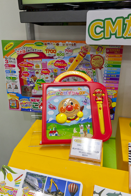 【知育・幼児玩具】部門7位 にわんご えいご ことばを育む アンパンマン おしゃべりいっぱい NewことばずかんDX/9800円/セガトイズ