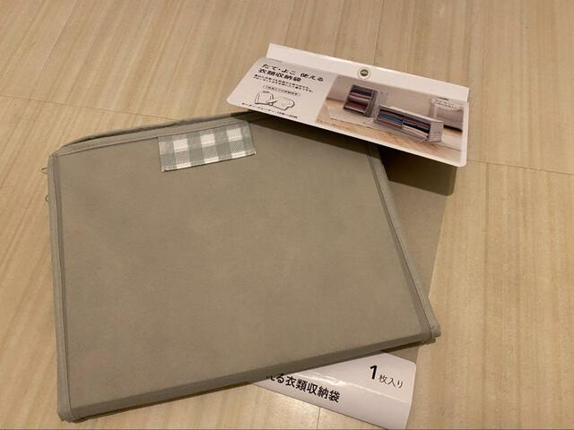 【カインズ　たて・よこ 使える衣類収納袋】汚れが目立ちにくい色味