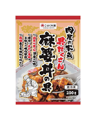 【トライアルの冷凍食品人気ランキング 7位】「肉屋の本気 具だくさん 麻婆丼の具」321円（税込）