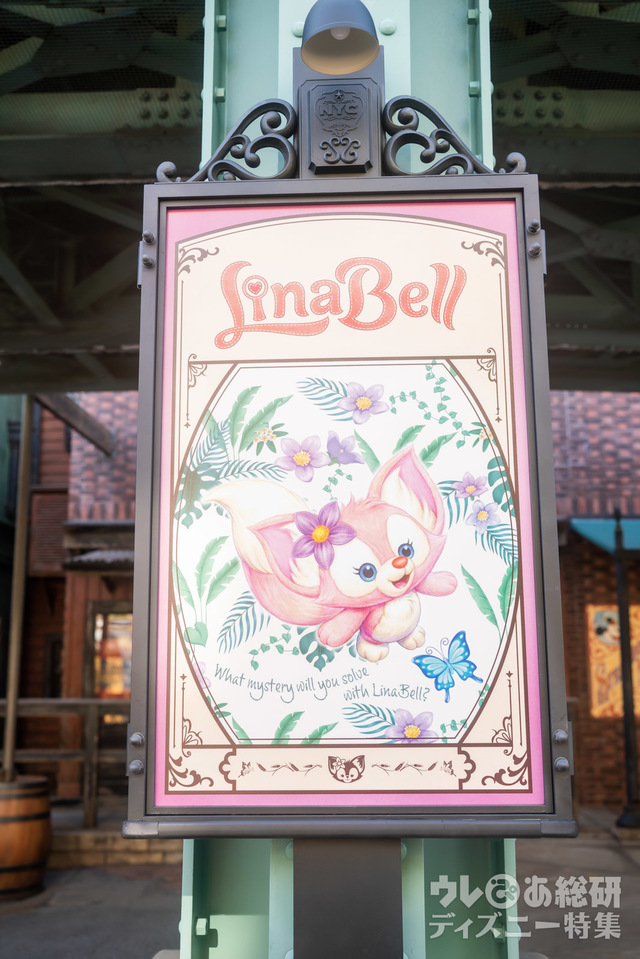 リーナ・ベルバナー