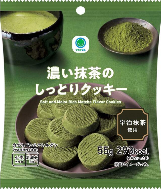 「濃い抹茶のしっとりクッキー」<税込178円>【ファミマが「濃い宇治抹茶まつり」を開催】