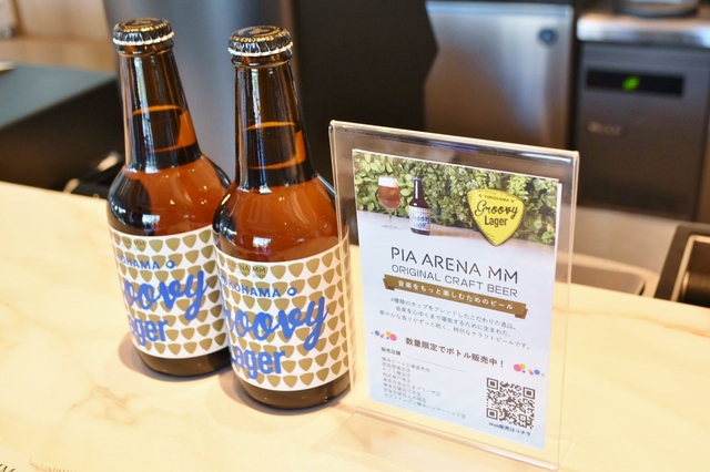 PIA ARENA MM オリジナルクラフトビール