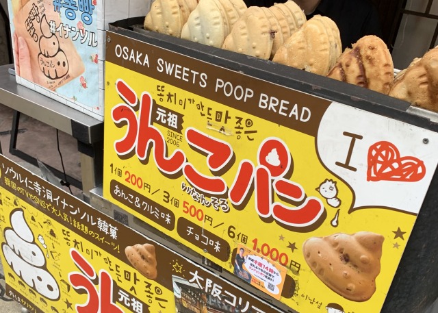 うんこパンこと「イナンソル」のチョコ味