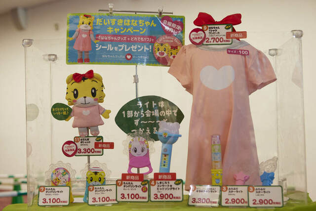 はなちゃんグッズが充実