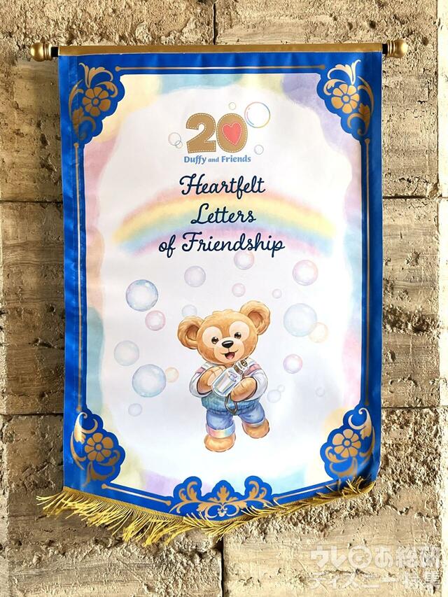 東京ディズニーシーのデコレーション