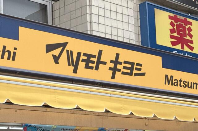マツキヨココカラ限定のスヌーピーコラボグッズをゲット！