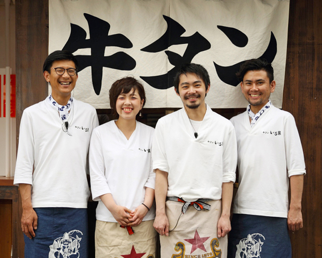 大宮牛タンいろ葉