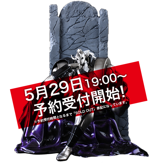 画像は公式サイトより