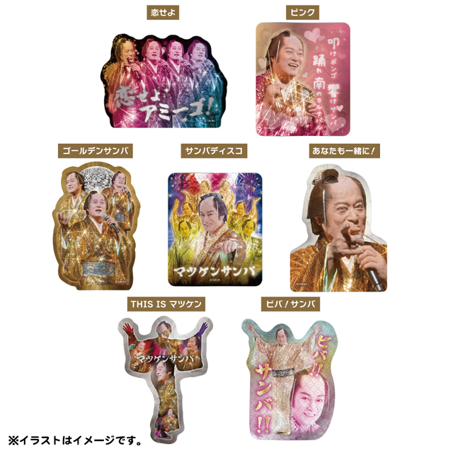 スマホに貼れるステッカー(全6種)・・・ 各440円【ビバ ~マツケンサンバⅡワールドカフェ~オレ!】