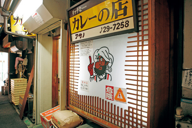 アサノ（町田）　外観