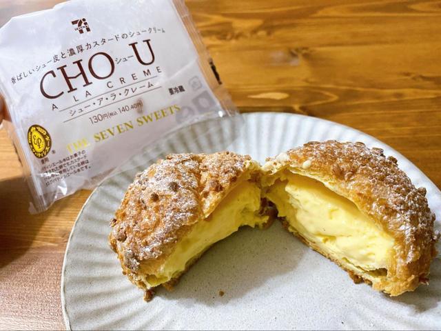 【セブン-イレブン シュー・ア・ラ・クレーム】やや厚めでソフトな香ばしいシュー生地