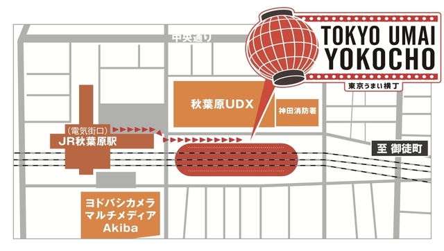 TOKYO UMAI YOKOCHO(東京うまい横丁)