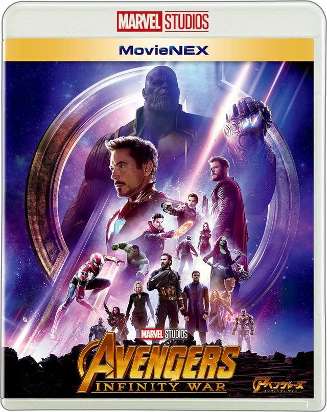 アベンジャーズ/インフィニティ・ウォー MovieNEX [ブルーレイ+DVD+デジタルコピー+MovieNEXワールド] [Blu-ray]