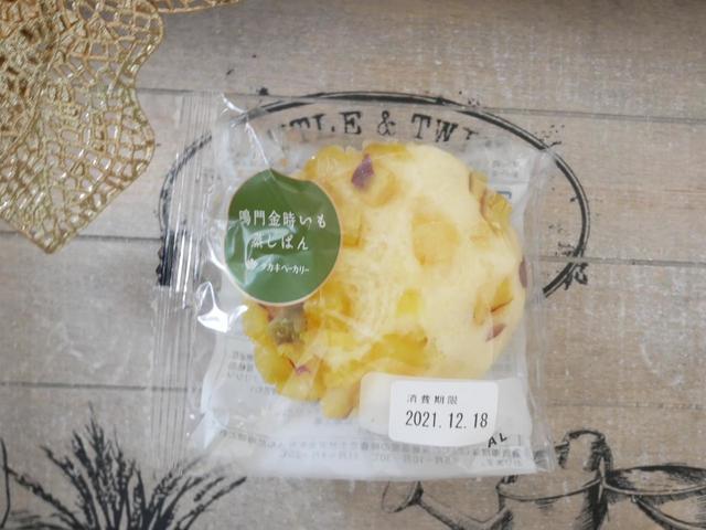 あったらラッキー、即買いがおすすめ　鳴門金時いも蒸しパン／139円（税込）