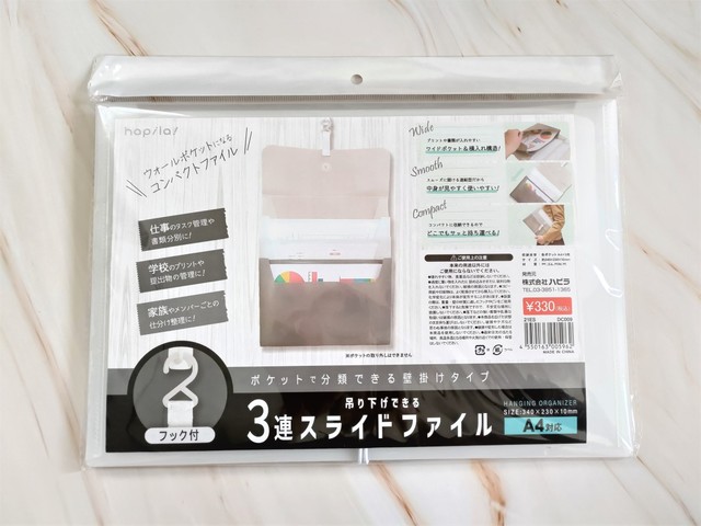 【キャンドゥ】3連スライドファイル／税込330円