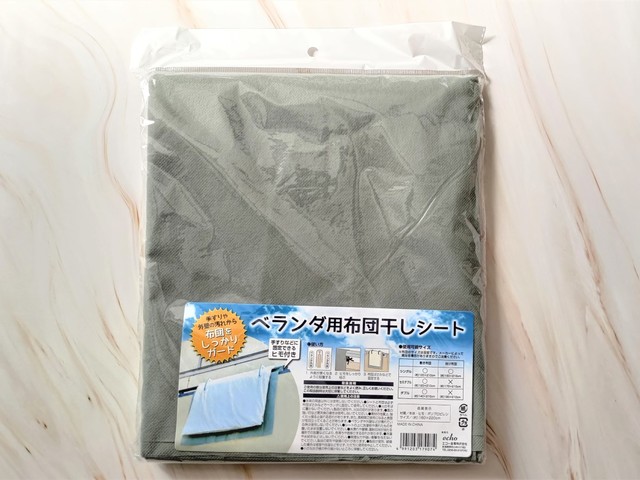 【キャンドゥ】ベランダ用布団干しシート