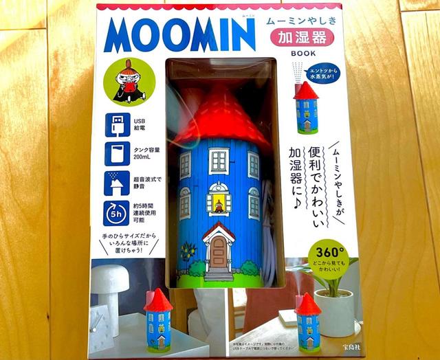 【宝島社 MOOMIN ムーミンやしき 加湿器 BOOK】ムーミン谷の仲間リトルミイが目印