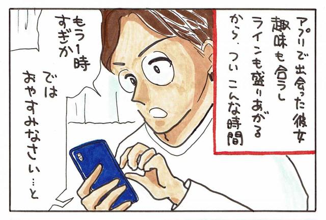 漫画：園浦しゅう