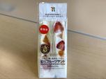 【セブン-イレブン 彩りフルーツサンド】いちご、もも、みかん、パインが入っています